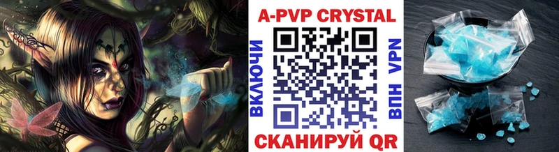 A-PVP Crystall  Барабинск 