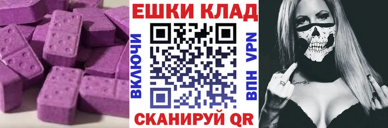 ЭКСТАЗИ 280мг Барабинск