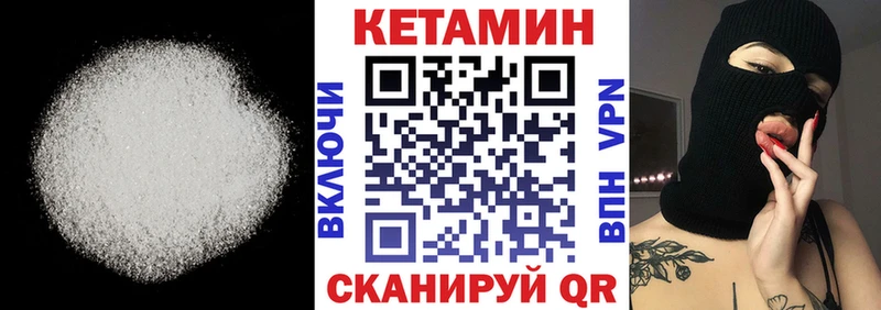 Кетамин VHQ Барабинск