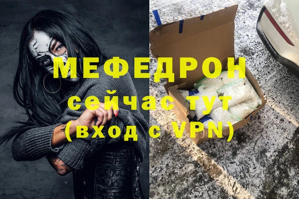 мефедрон мука Балахна