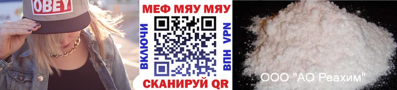 МЕФ кристаллы  Барабинск 